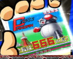 押忍！番長ZERO オスオスガチャ8