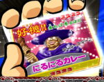 押忍！番長ZERO オスオスガチャ1