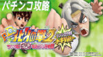 P DD北斗の拳2 ついでに愛をとりもどせ!! ケンシロウ99 トキVer. 遊タイム攻略記事TOP