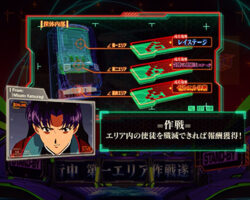 新世紀エヴァンゲリオン 魂の共鳴 使徒侵入ステージ準備中