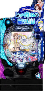 Pとある魔術の禁書目録 Light PREMIUM ver. 筐体画像