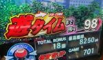 Pキン肉マン 残り回転数表示