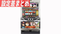 メルヘンクエスト 設定差まとめ記事TOP