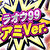 P DD北斗の拳2 ラオウ99アミVer. サムネ