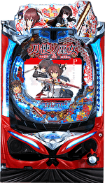 P刀使ノ巫女 GCAa 筐体画像