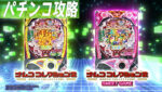Pナムココレクション2 ぱちんこ攻略記事TOP