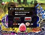 P北斗の拳8 究極乱世 卵