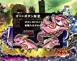 P北斗の拳8 究極乱世 3匹