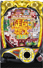 Pナムココレクション2 筐体画像