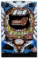 P北斗の拳8 究極乱世 筐体画像