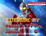 ぱちスロ ウルトラマンタロウ 暴君SPEC AT終了画面 セブン