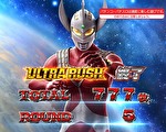 ぱちスロ ウルトラマンタロウ 暴君SPEC AT終了画面 タロウ