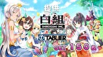 ぱちすろ えとたま AT終了画面7