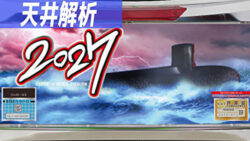 S2027 天井解析まとめTOP