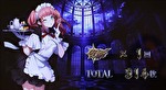 十字架5 サモンズロード終了画面1