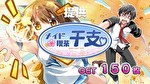 ぱちすろ えとたま AT終了画面3