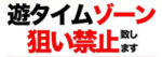 もずくコラム3 出禁