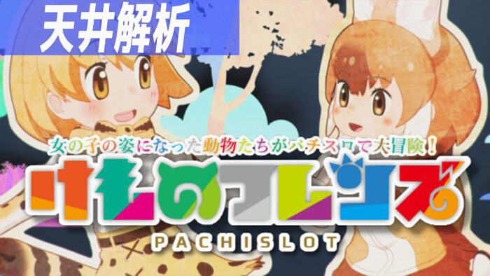 S けものフレンズ FS S けものフレンズ FS