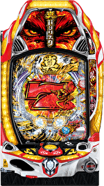 P真バジリスク～甲賀忍法帖～ 筐体画像