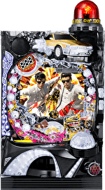 Pあぶない刑事129ver. 筐体画像