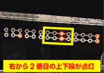 PFミリマス リセット判別 ランプ群