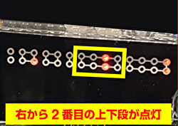 PFミリマス リセット判別 ランプ群