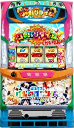 ぱちすろ けものフレンズ 筐体画像