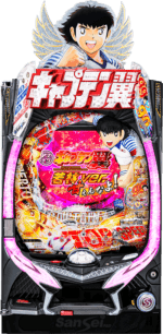 Pキャプテン翼 若林甘えんなよ!Ver. 筐体画像