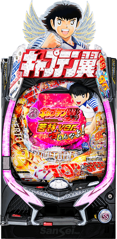 Pキャプテン翼 若林甘えんなよ Ver 遊タイム 天井 期待値 止め打ち リセット スペック 継続率 評価 Pキャプテン翼 若林甘えんなよ Ver 遊タイム 天井 期待値 止め打ち リセット スペック 継続率 評価
