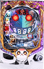 Pリアル鬼ごっこ2 全力疾走チャージ王様Ver.　筐体画像