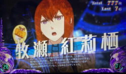 SLOT STEINS;GATE RBβキャラ紹介1