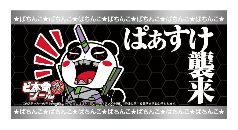 エヴァステッカー 銀