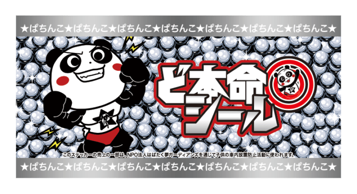 マッスルステッカー 銀