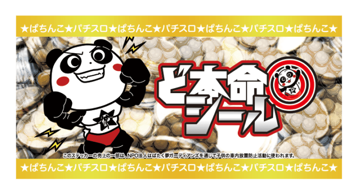 マッスルステッカー 金