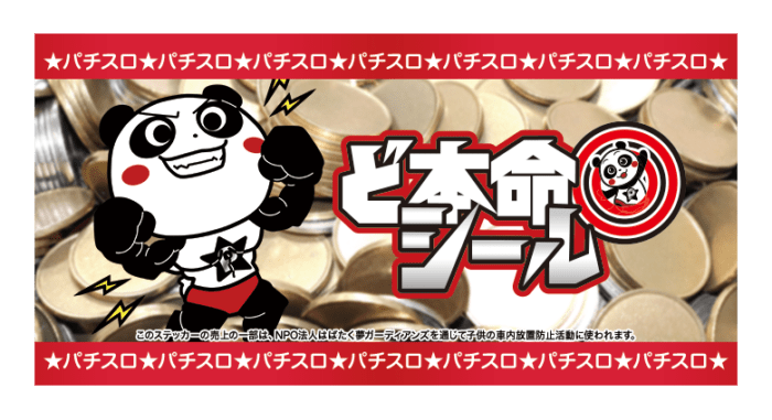 マッスルステッカー 赤