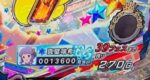 PFミリマス リセット判別 カウントダウン