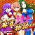 P麻雀物語4 サムネ
