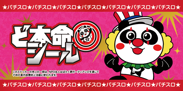 ジャグラーステッカー 赤