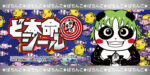 海物語ステッカー 銀