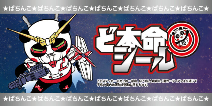 ユニコーンステッカー 銀