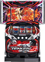 パチスロ 鉄拳5 筐体画像