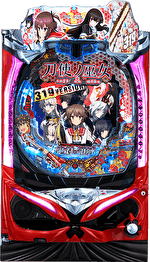 P刀使ノ巫女 ZCa 筐体画像