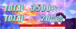 SBOOWY 終了画面