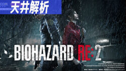 パチスロ バイオハザードRE2 天井解析まとめ記事TOP