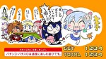 Sボンバーガール ボーナスの終了画面1