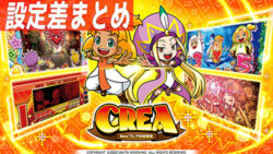 パチスロ CREA Newクレアの秘宝伝 設定差まとめ記事TOP