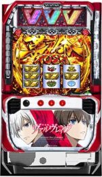 L革命機ヴァルヴレイヴ スマスロ
