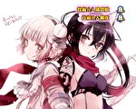 魔法少女育成計画 終了画面
