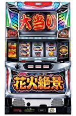 花火絶景 筐体画像