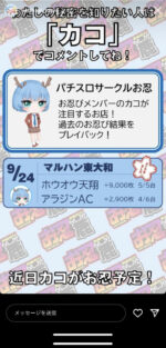 お忍び取材　ストーリー